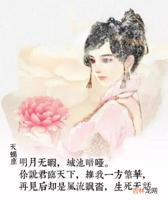 十二星座代表什么娘娘