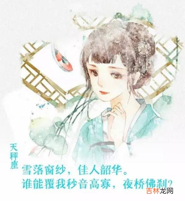 十二星座代表什么娘娘