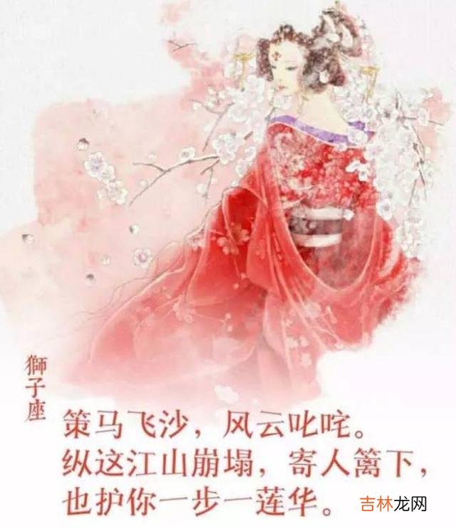 十二星座代表什么娘娘