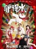 喜剧搞笑电影排行榜前十名 豆瓣用户好评7分以上