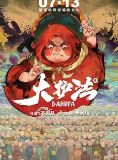 喜剧搞笑电影排行榜前十名 豆瓣用户好评7分以上