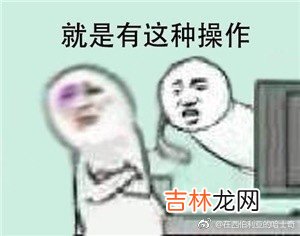 在违法的边缘试探原图 在违法的边缘试探表情包