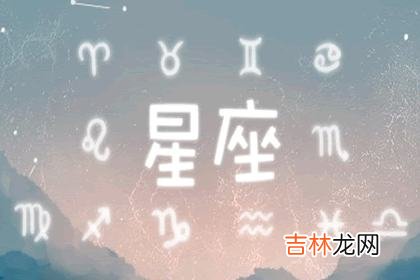 星座是按农历还是阳历