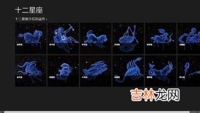 12星座按农历还是阳历