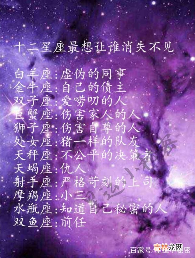 十二星座的幸运颜色