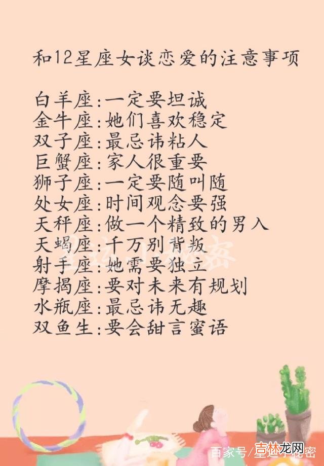 十二星座的幸运颜色