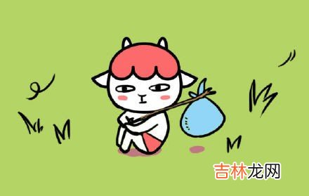 撩白羊男的十大技能