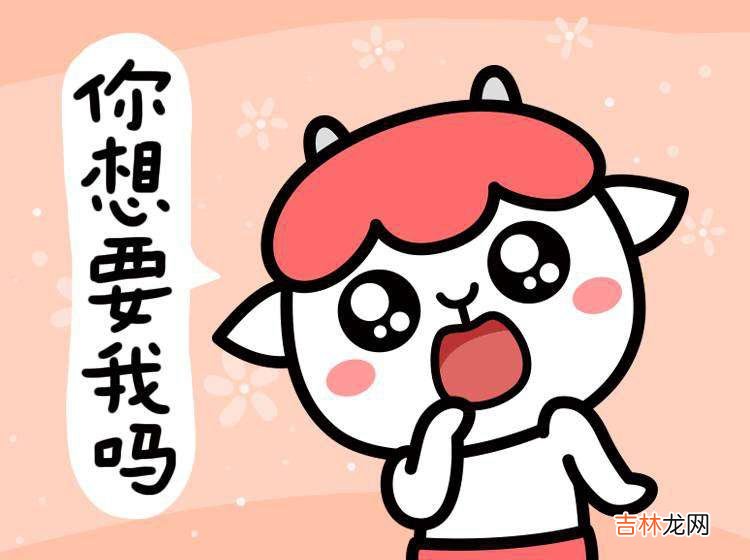 撩白羊男的十大技能