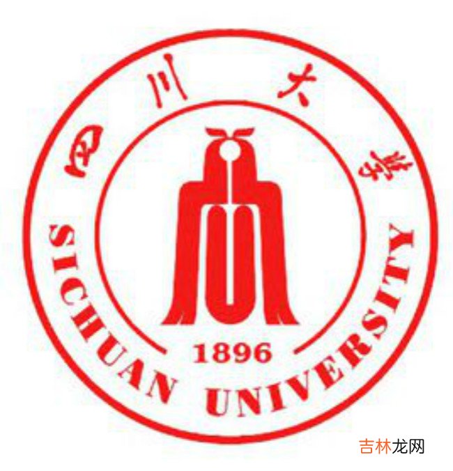 2018年四川大学世界排名、中国排名、专业排名
