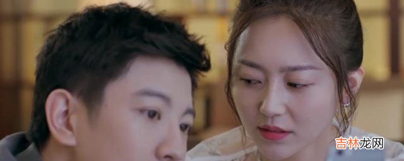 逆流而上的你邹凯为什么和高蜜结婚