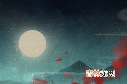 双星伴月中的月是什麽星 是兇兆吗