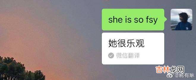 she is so加名字缩写是什么梗