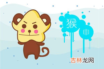 属猴女2020年运势及运程