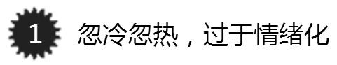 对付白羊男绝对要冷