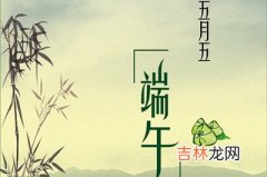 2020端午节出生的五行缺水取名带氵的男孩好名字