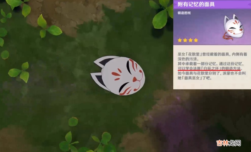 神樱大祓荒海 神樱大祓影向祓行任务攻略