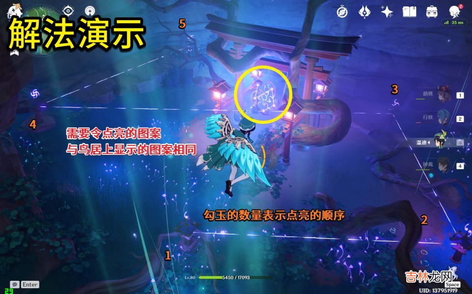 神樱大祓荒海 神樱大祓影向祓行任务攻略