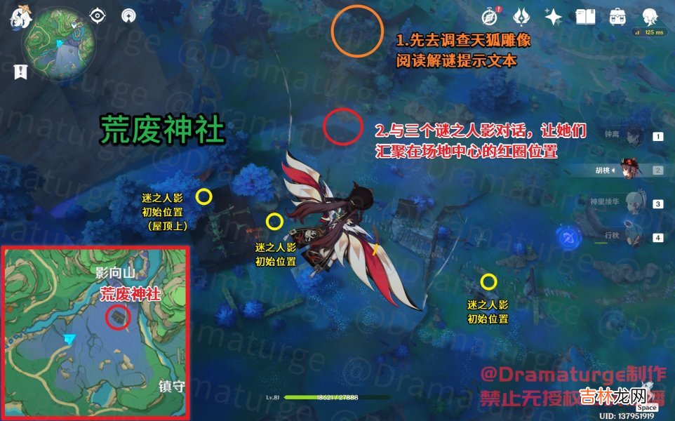 神樱大祓荒海 神樱大祓影向祓行任务攻略