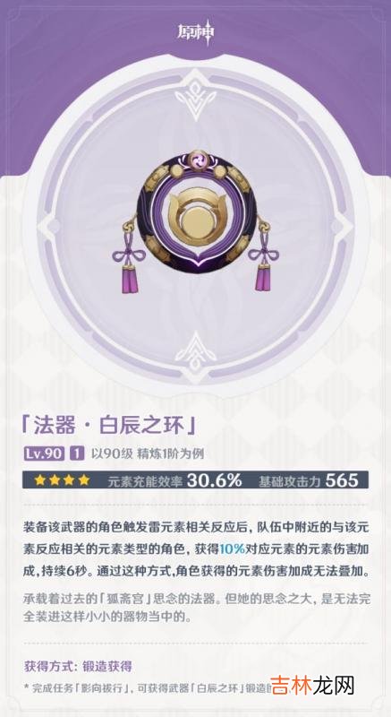 神樱大祓荒海 神樱大祓影向祓行任务攻略
