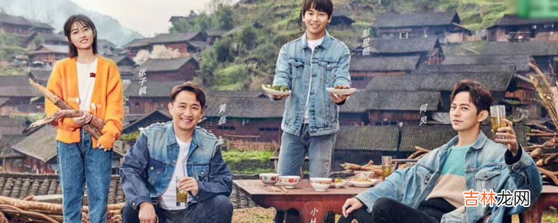 向往的生活3播出时间