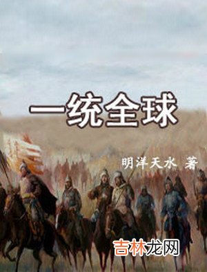 三国穿越小说排行榜 最好看三国小说排行