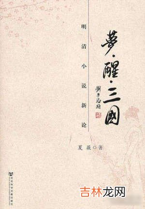 三国穿越小说排行榜 最好看三国小说排行