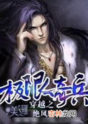 三国穿越小说排行榜 最好看三国小说排行