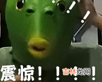 绿鱼人是什么梗