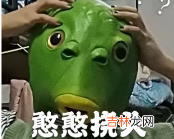 绿鱼人是什么梗