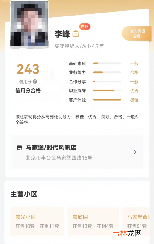 我爱我家中介费收取标准 我爱我家电话