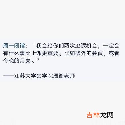 楼外的蒹葭或者今晚的月亮是什么梗