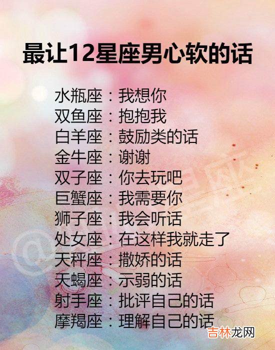 最让摩羯男人心软的话