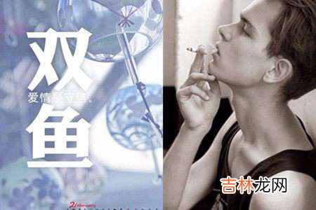 双鱼男6种冷漠是爱你