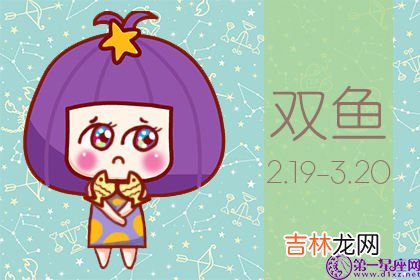 最疼双鱼女的星座男是