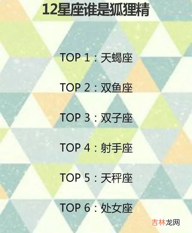 12星座谁是校花 看看那个最漂亮