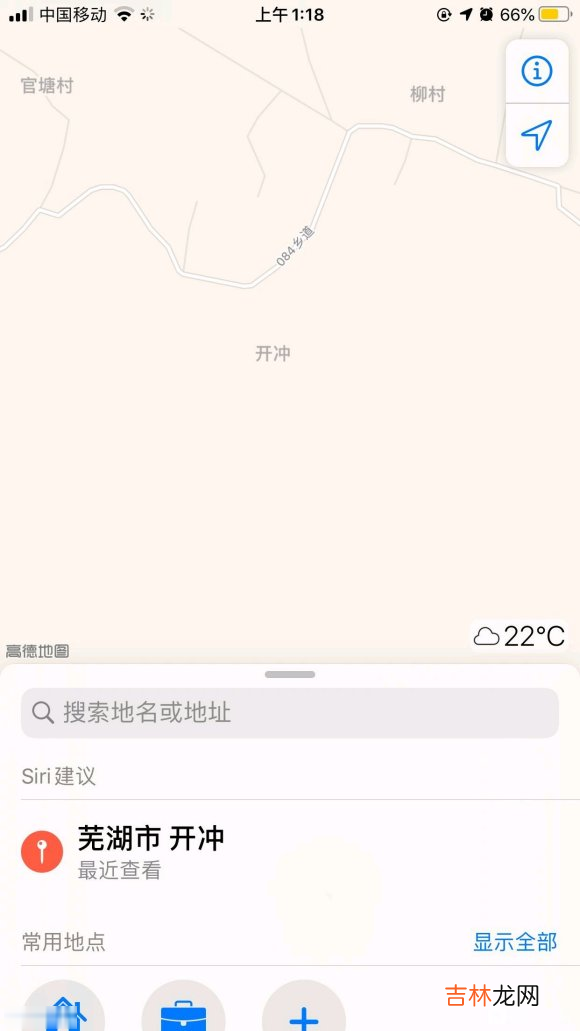 芜湖开冲是什么梗