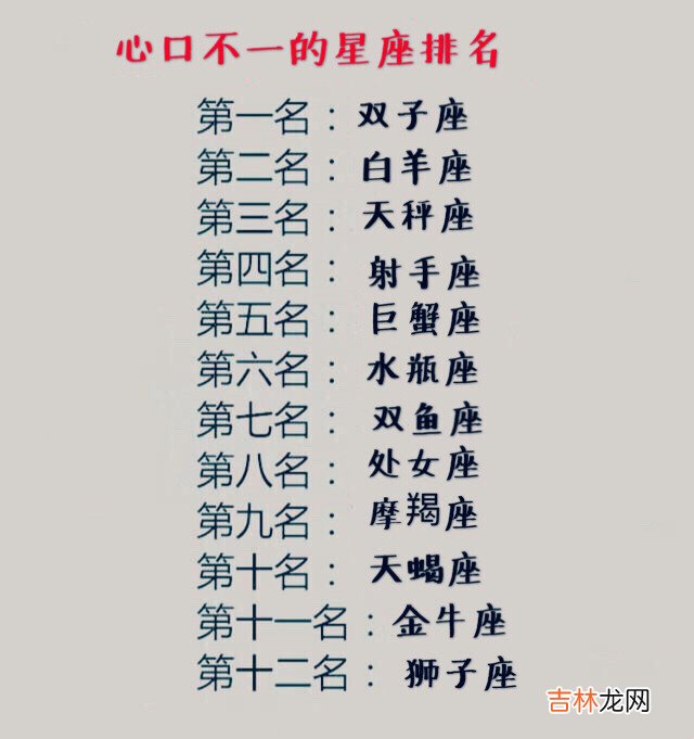 十二星座的记忆力排名 好的记忆力令人羡慕