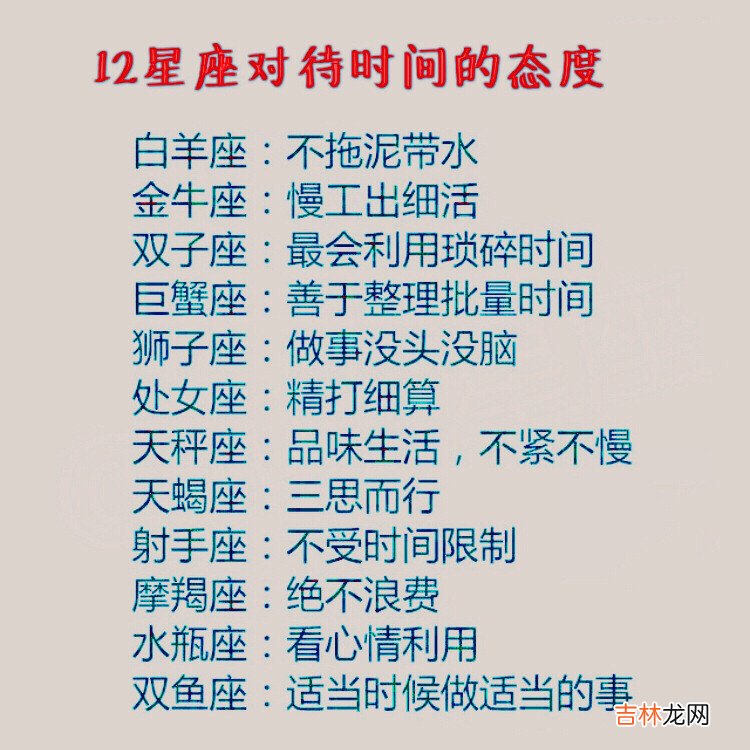 十二星座的记忆力排名 好的记忆力令人羡慕