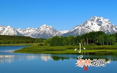 2020年小暑出生的女孩缺水名字洋气有内涵的