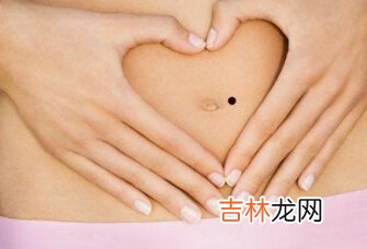 陇南算命师傅_肚脐上长痣有什么含义