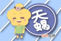 闹闹 和这几大星座恋爱早晚死于冷暴力