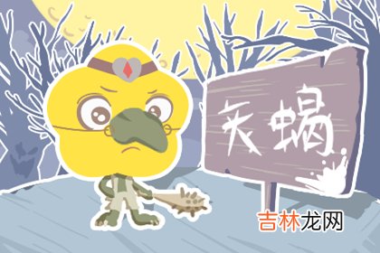 看不对眼 再富有也不嫁的星座女