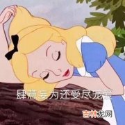 不靠装嫩博眼球，这几大星座教你什么叫真“少女”