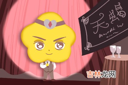 星辰大海 眼中总闪烁着理想光芒的星座