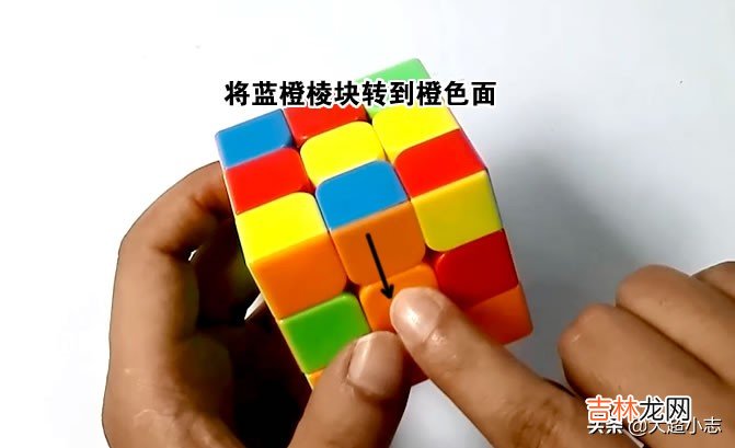 三阶魔方公式图解七步 三阶魔方公式第二层