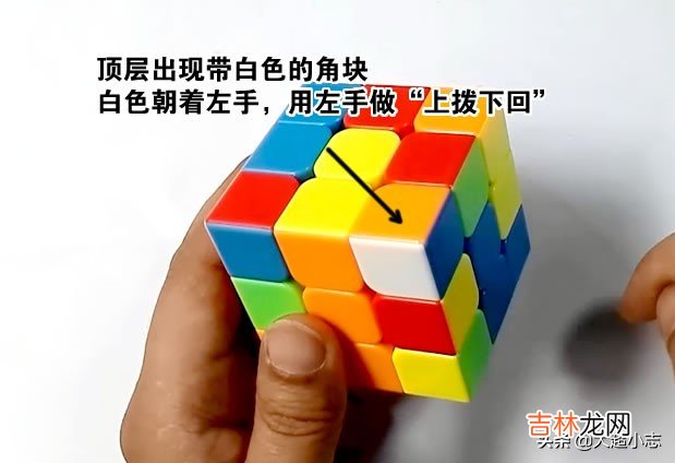 三阶魔方公式图解七步 三阶魔方公式第二层