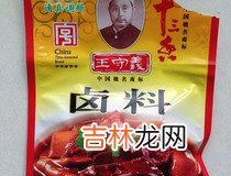 肠子爆炒方法 洋葱爆炒大肠简单做法步骤