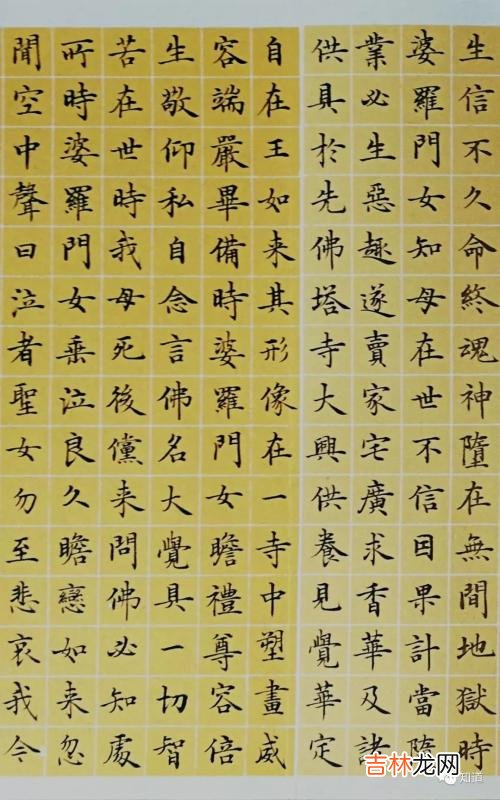 地藏经全文(注音版 地藏经全文内容)