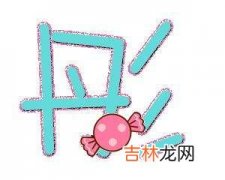 带彤好听的女孩子名字 彤字配什么字起名字好