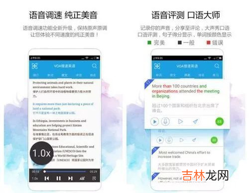 英语听力app推荐排行榜 2019十款最受欢迎的英语学习软件